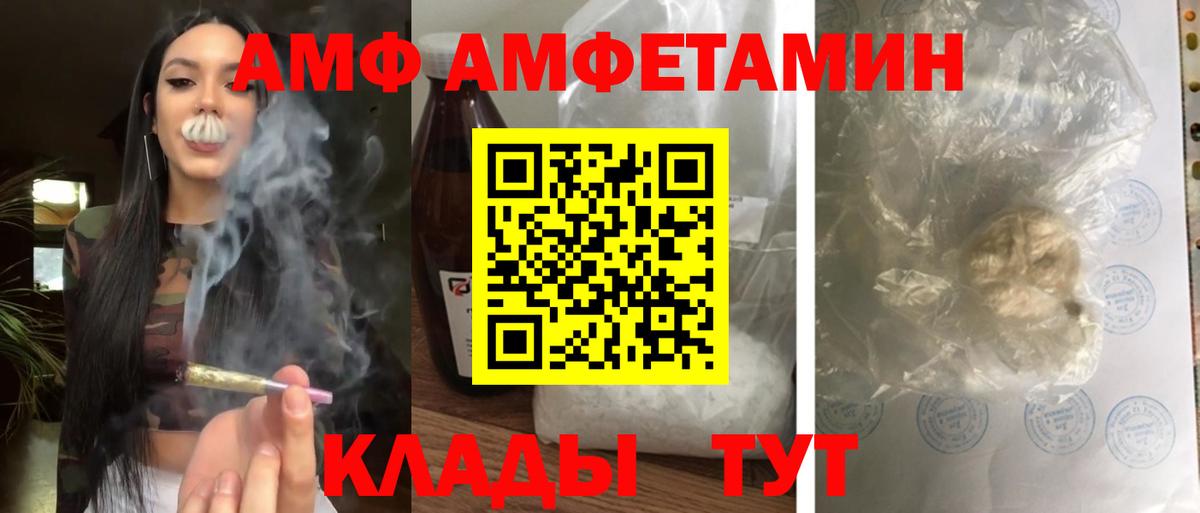 это как зайти  Вход с VPN  Салават  АМФЕТАМИН 97% 