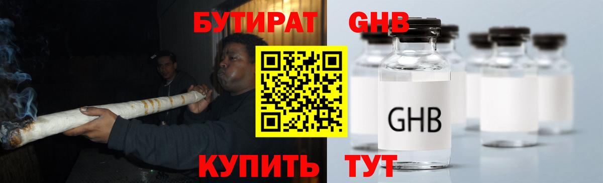 Бутират бутик  Вход с VPN  Салават 