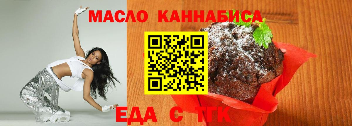 Салават  Canna-Cookies конопля  Вход с VPN 