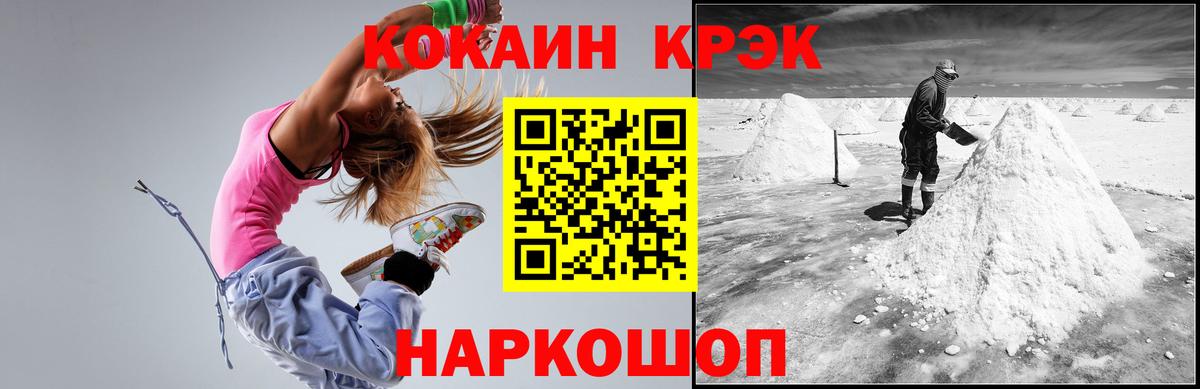 Салават  COCAIN Fish Scale  COCAIN 98%  Вход с VPN 