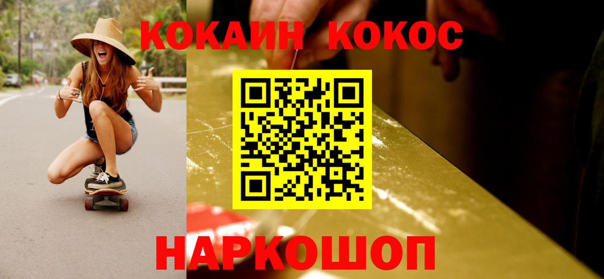 COCAIN Перу Салават