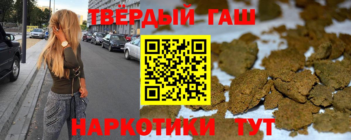 Гашиш гашик  Вход с VPN  ГАШИШ hashish  Салават 