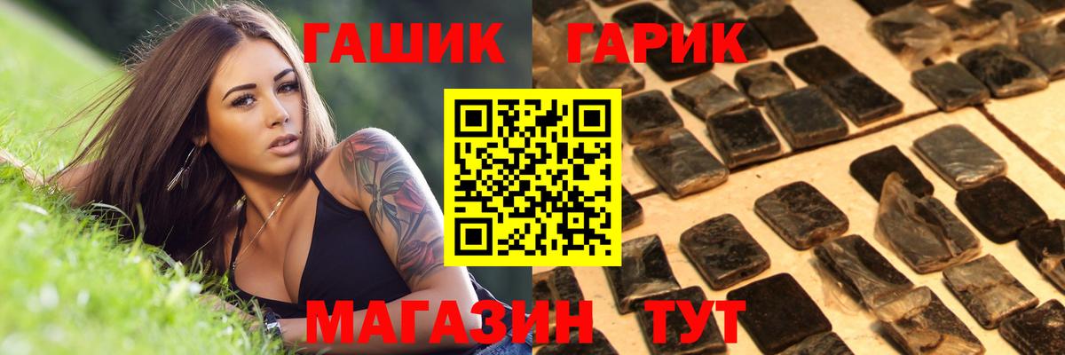 ГАШИШ Premium Салават