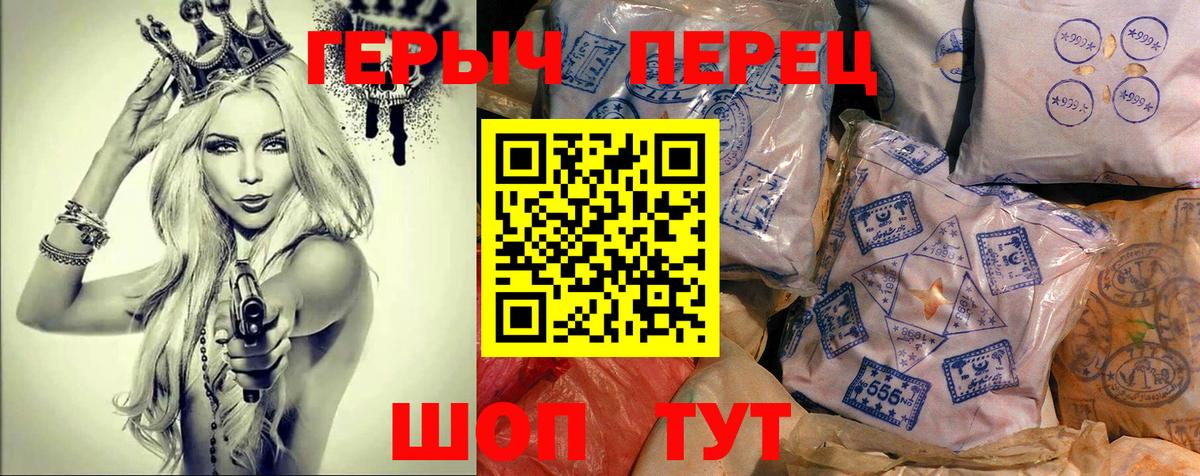 Героин VHQ  Вход с VPN  Героин  Салават 