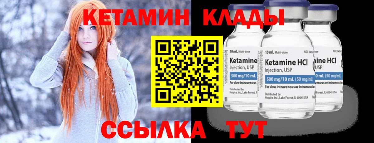 это телеграм  Кетамин VHQ  Кетамин ketamine  Вход с VPN  Салават    ТОР 