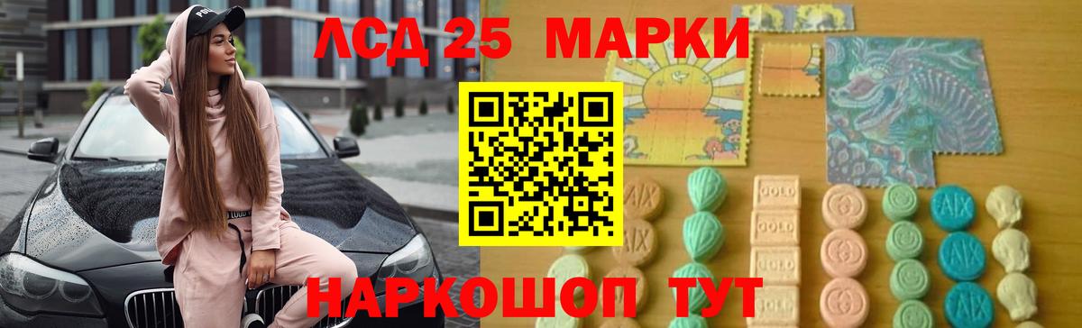 Лсд 25 экстази ecstasy  Вход с VPN  Салават 