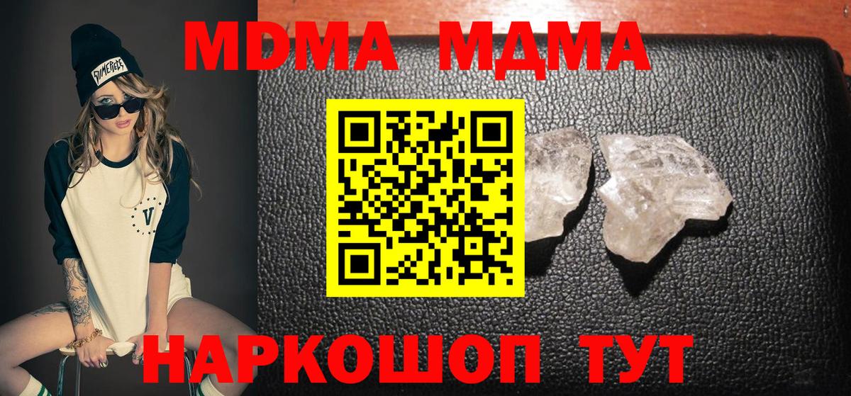 MDMA молли  Вход с VPN  MDMA  МДМА Molly  Салават 