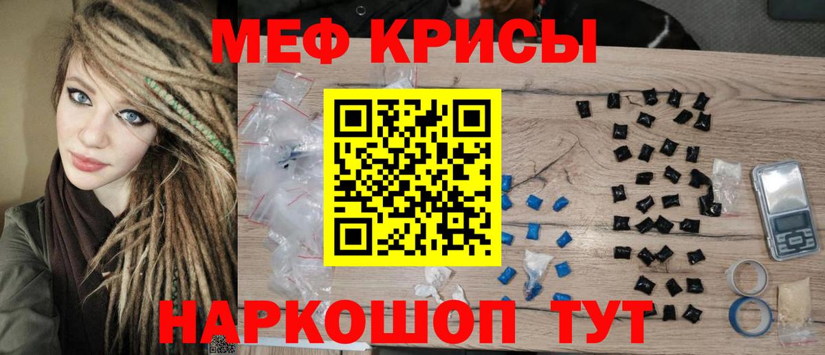 Мефедрон  МЯУ-МЯУ кристаллы  Вход с VPN  Салават 