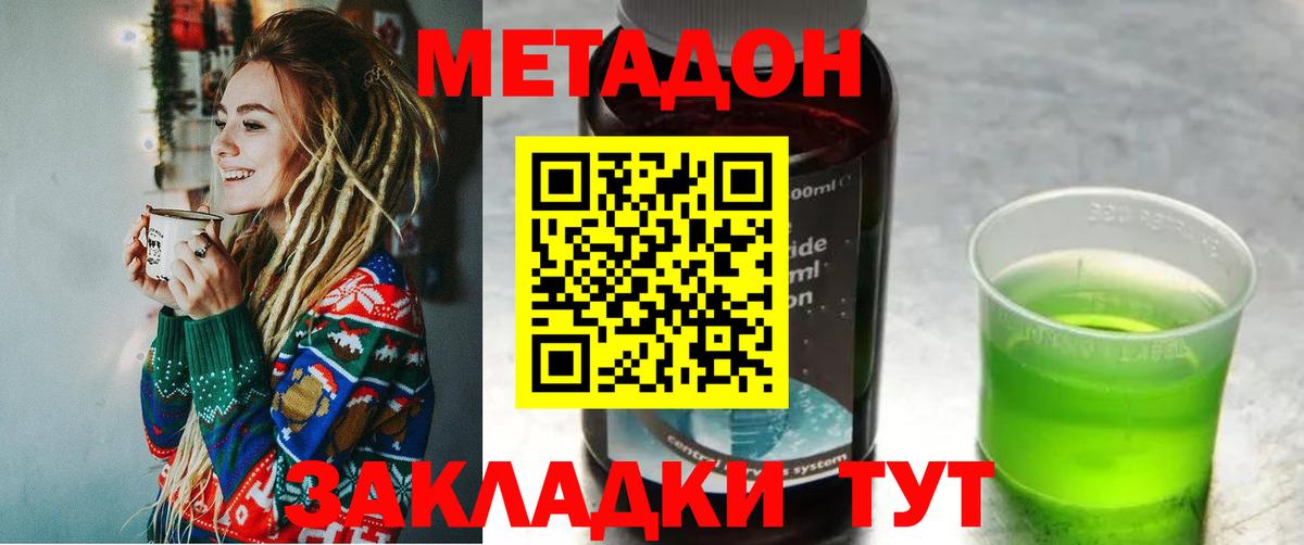 Метадон мёд Салават