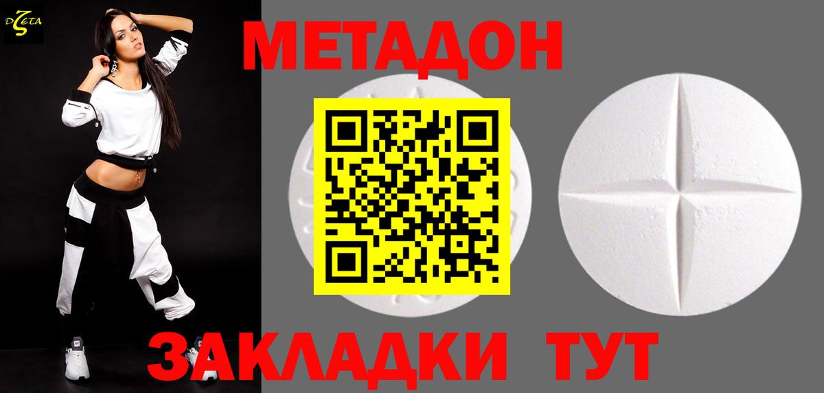 Салават  Метадон мёд  Вход с VPN  МЕТАДОН VHQ 