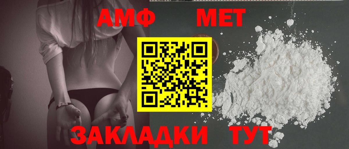 Метамфетамин мет  Первитин  Салават  Вход с VPN 
